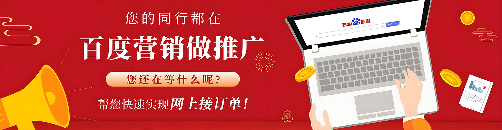 怒江百度竞价托管